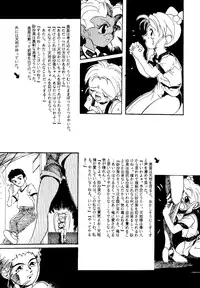 (C46) [MICA] Active Peach 4 (Mahou Shoujo Pretty Sammy, Tenchi Muyou!)