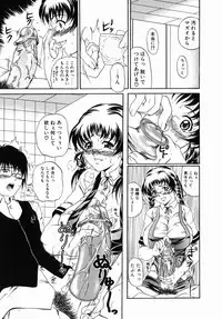 [Andou Hiroyuki] Nigai Milk to Mesu no Nioi