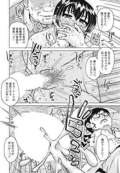 COMIC Penguin Club 2024-08