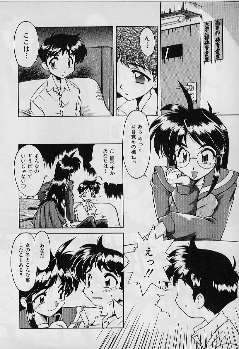 Saint Demonish Night