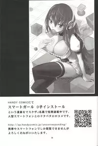 (C82) [Donzoko Kashiwa Meshi (Mask the J)] Ura HIMESAMA TO (Shining Wind)