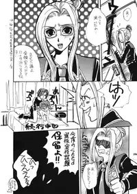 Model EX 2 (Improved Quality) (Final Fantasy)