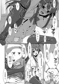 (COMIC1☆10) [TIES (Takei Ooki)] Watashi no, Onii-chan 3 [Chinese] [脸肿汉化组]