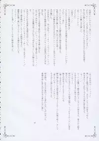 (C71) [Przm Star (Kamishiro Midorimaru, QuanXing)] Brilliant Dark (Valkyrie Profile 2)