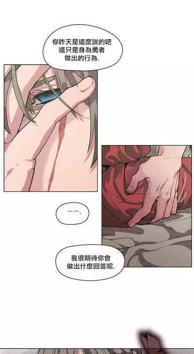 The Warrior and the Deity | 勇者与山神 Ch. 2-5