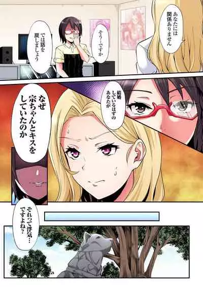 ギャルママとパコパコSEX~人妻の超絶テクにマジイキ絶頂!第1~23話