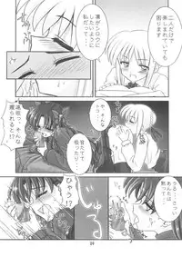 (CR35) [RUBBISH Selecting Squad (Namonashi)] Moon Marguerite (Fate/stay night)