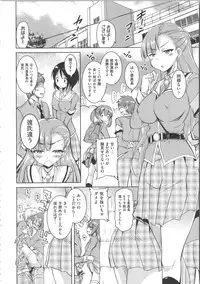 [Narusawa Kei] Houkago no Sangatsu Usagi-tachi