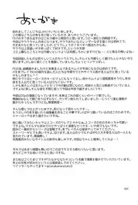 (C94) [K☆H (KH)] Sakura wa Kodomo ga Hoshii desu. (Fire Emblem if)