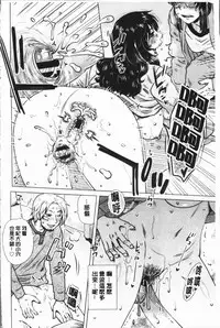 [Kurumiya Mashimin] Gesu Sex | 下流卑劣性愛 [Chinese]