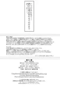 (C94) [Kedamonoya-san (Makka na Kedamono)] Kizamikon (Kantai Collection -KanColle-)