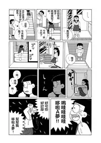 雄子(中文版)