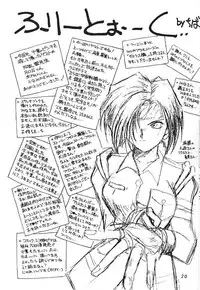 (C47) [CIRCLE OUTERWORLD (Chiba Shuusaku)] MIDGARD 6 (Ah! my Goddess)