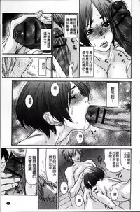 [Aoi Hitori] Zuma Chichi - Breast or Wife [Chinese]