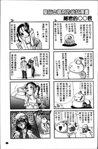 [Sanada Rin] Ano ne, Watashi ne [Chinese]