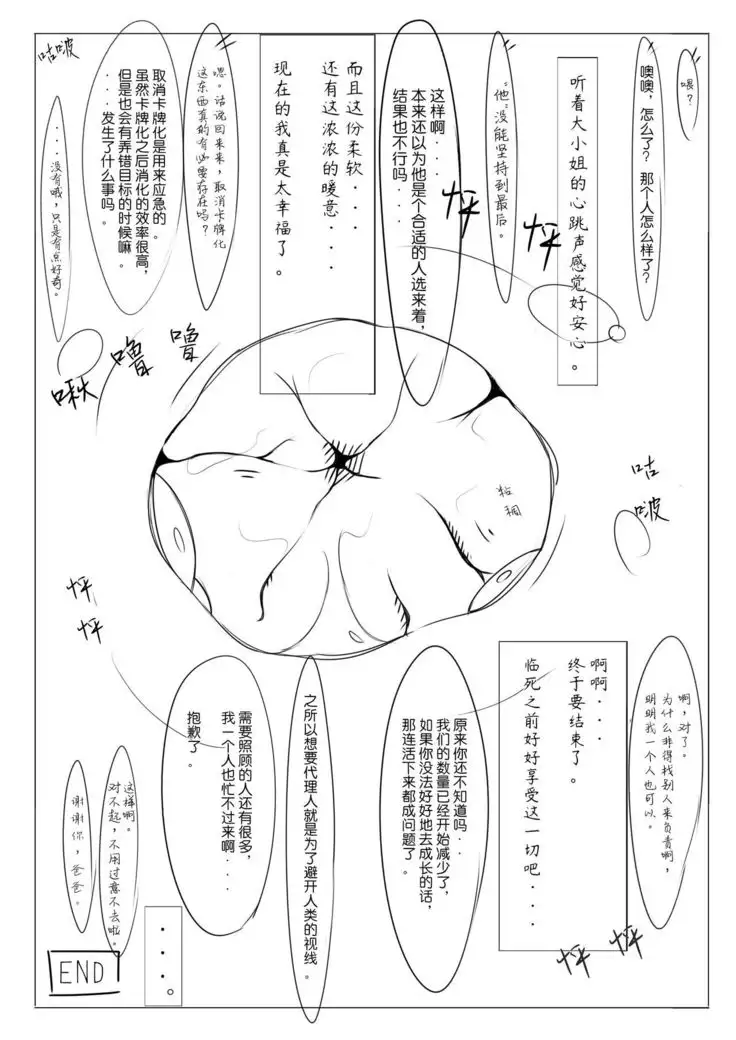 Kyouikusha