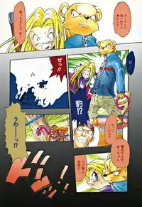 [Takashita Takashi] Young Paradise