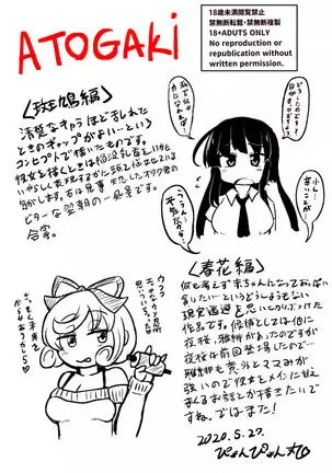 Pyonpyonmaru 200¥ back catalog