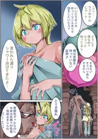 [Sakura Saku Sakura] Keisou Hohei-chan