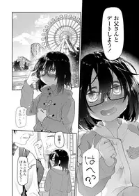 [Midori no Rupe] Chichi no Aijin Ch.1-2 [Digital]