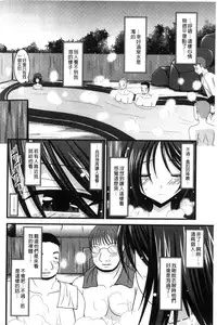 [Charu] Roshutsu Shoujo Yuugi Mishima Hikaru no Seiheki Jou [Chinese]