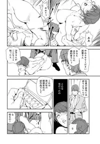 [Misaki Yukihiro] Nikuhisyo Yukiko 26