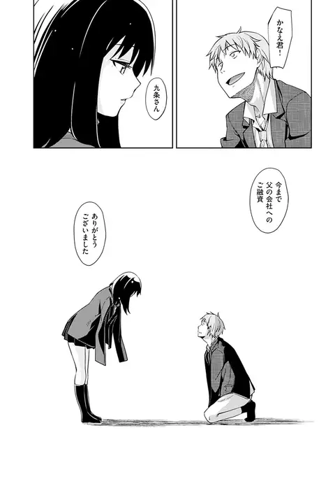 Egao o Sakasete