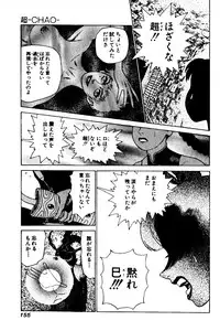 [Yamamoto Atsuji] CHAO