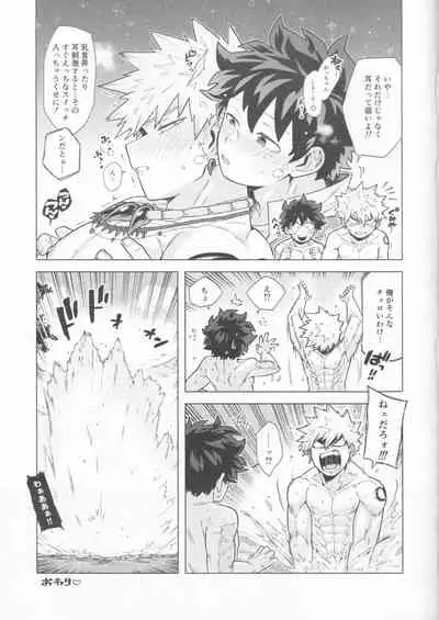 [Denden Daiko(Yazaki) Saishuu chows mo rakujanee!