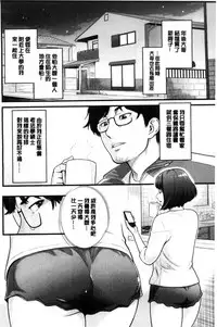 [Mikami Cannon] Kanojo no Mesugao - She has a indecent face [Chinese]