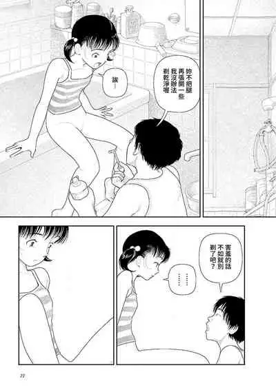 Inaka vol.1-4 | 鄉下