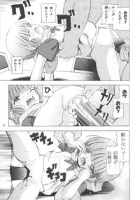 [Takitate] Mahou Kyuushiki 15 (C74)