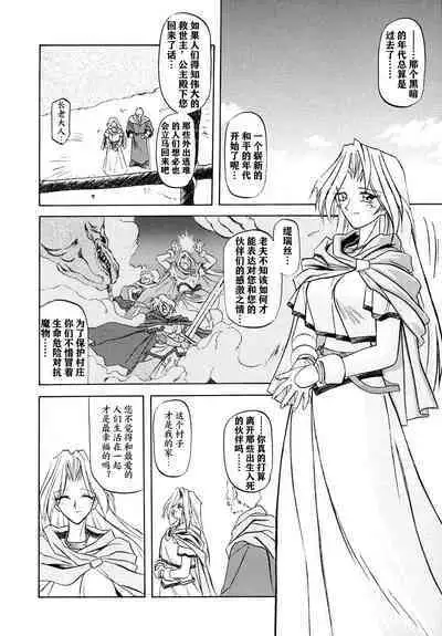 Shichisai no Lamuros I Ch. 1-4