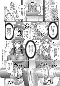 [Kikuichi Monji] Kono Kusottare no Netorare Tsuma-domo yo [Digital]