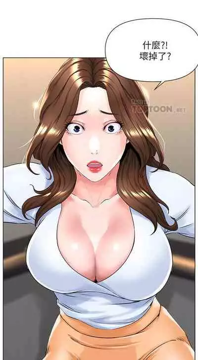 my neighbor celebrity chi 01-25 - manhwaroshi