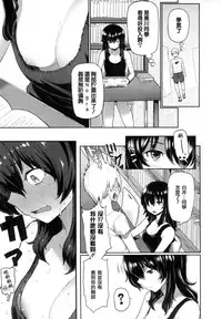 [Meme50] Hatsujou Keihou [Chinese]