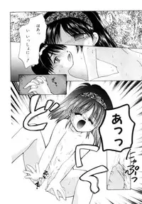 [Usami Wataru] Shojo tsushin