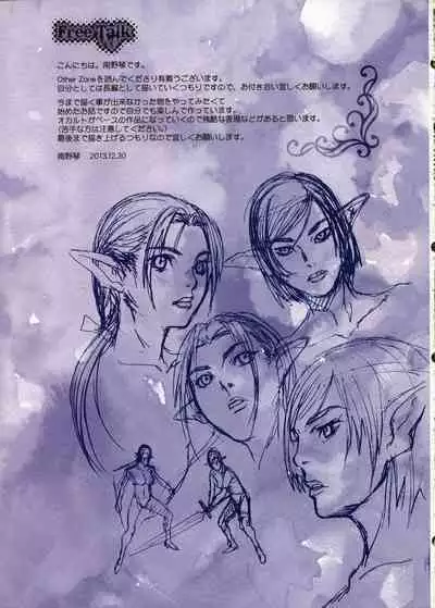 [Studio Pal (南野琴)] Other Zone 1-9+next.01-06 [个人汉化整合]