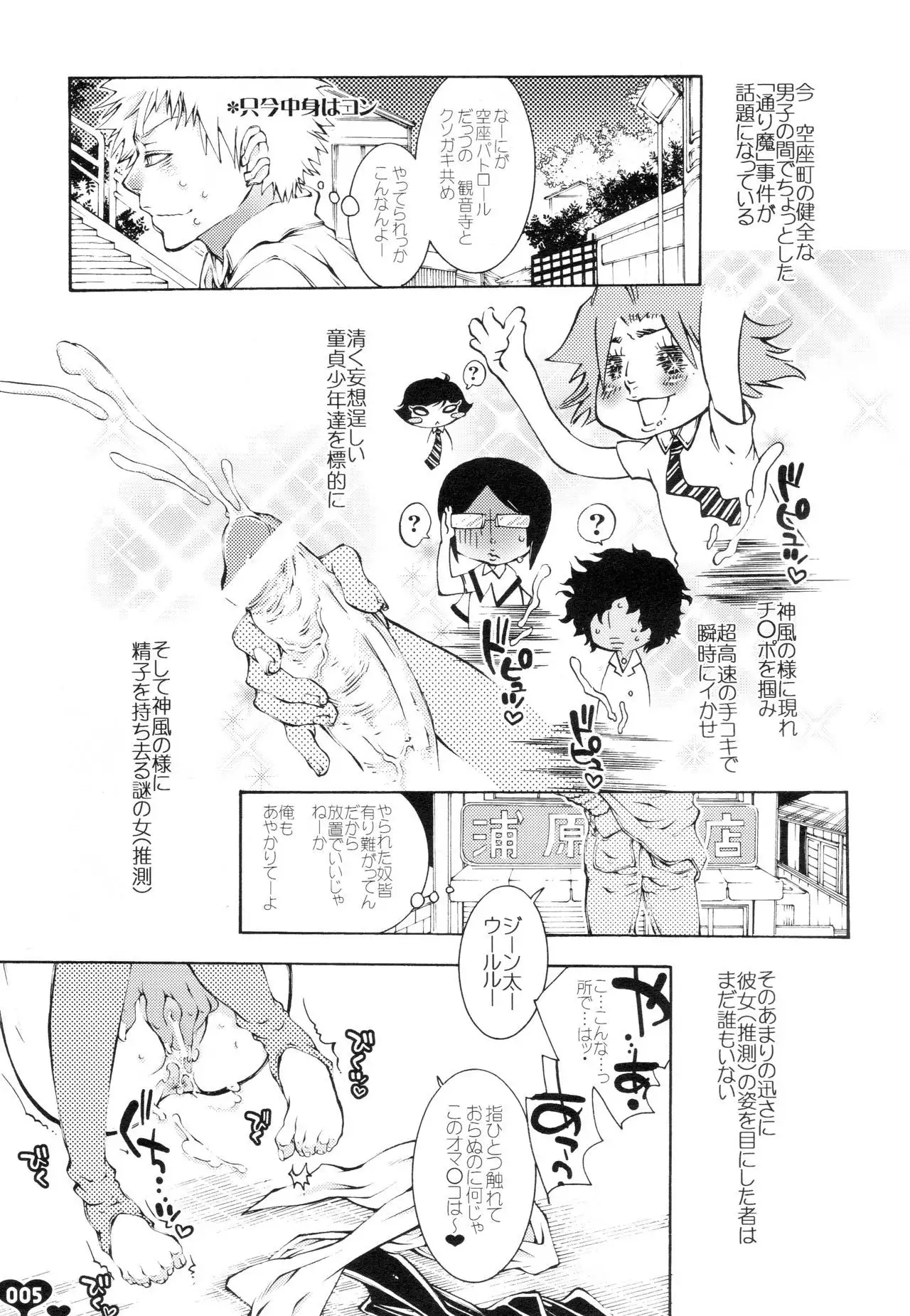 Heavy Syrup Dellinger