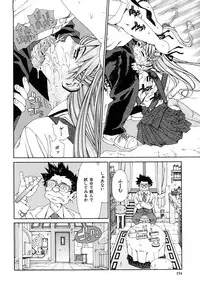 [Seto Yuuki] Accelerando