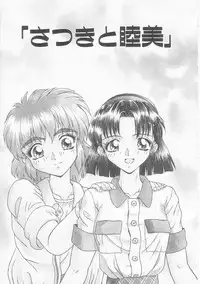 [Imanaga Satoshi] Iroiro Incest