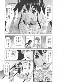 [Akishima Shun] Kaeru no Shippo - Tail of the frog