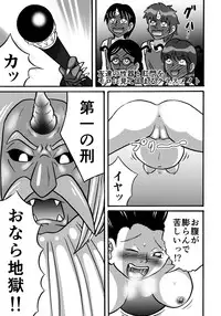 [Hitotsukami] Hazukashime no Kei [Digital]