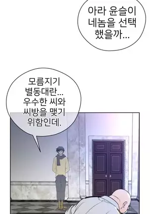 Perfect Half Ch.1-40.5