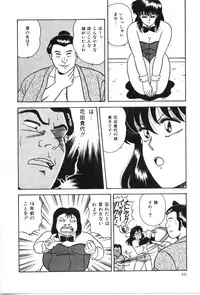 [Adachi Ken] D-Cup ♥ Project