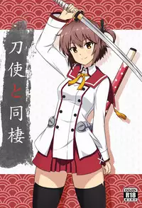 [Zhajiangmian (Tenjin)] Toji to Dousei (Toji no Miko)