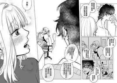 [Hisa Matsue ito okumade motto, Naka made sosoide~01-04｜注入进来哦、更往里一些更深一些~01-04话[中文] [橄榄汉化组]