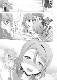 Chika-chan ni mo Naisho no Himitsu 3