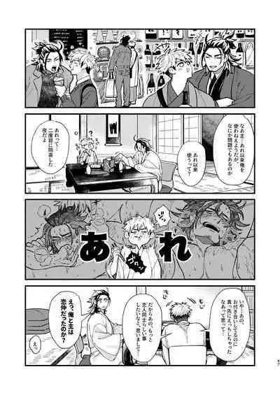 Nihongou-san to Saniwa no Hanashi