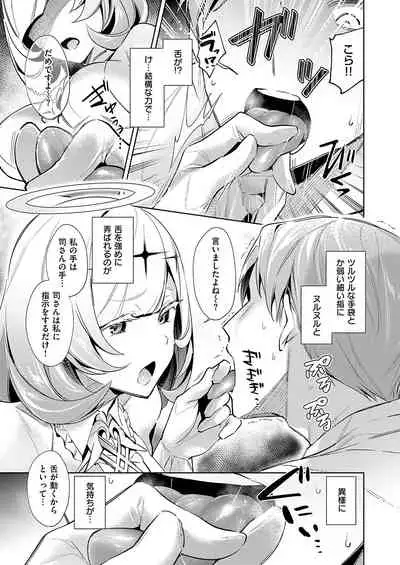 Yokubou Pandora Yokubou 1-25